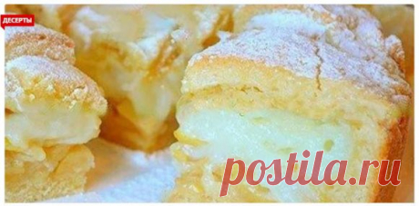 Бесподобный пирог с яблоками и заварным кремом — Чудеса