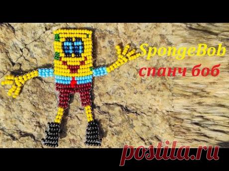СПАНЧ БОБ ИЗ БИСЕРА ПАРАЛЛЕЛЬНЫМ ПЛЕТЕНИЕМ Губка Боб / BEADED Tutorial spongebob squarepants