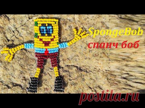СПАНЧ БОБ ИЗ БИСЕРА ПАРАЛЛЕЛЬНЫМ ПЛЕТЕНИЕМ Губка Боб / BEADED Tutorial spongebob squarepants