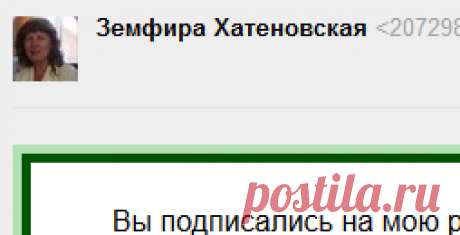 Письмо «Знакомство» — Земфира Хатеновская — Яндекс.Почта