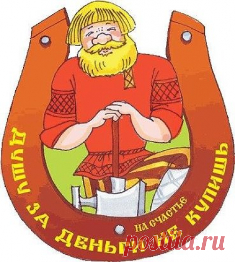 ● РОДНЫЕ ПОСЛОВИЦЫ ● 
 
- Чем хвалишься, на том и провалишься. 
- Готово, да бестолково. 
- Кто проворен, тот и доволен. 
- Кто хочет много знать, тому надо мало спать. 
- Кум говорит наобум, а кума берёт себе на ум. 
- Ворона и за море летала, а ума не достала. 
- Спрашивай не старого, спрашивай бывалого. 
- Авось да небось до добра не доведут. 
- Битого, пролитого да прожитого не воротишь. 
- Побалуешься - избалуешься. 
- Забыл, как телёнком был. 
- Слово не воробей, вылетит- не поймаешь. 
- С