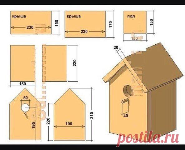 #ПоделкиДляДачи
 Как сделать скворечник своими руками
Стандартный деревянный скворечник включает в себя набор деталей с определенными размерами. Сюда входят боковые стенки – 2 шт. размером 20х35 см, а также задняя и передняя стенка с размерами 16х35 см. Дно имеет размеры 16х16 см, а крышка – 20х25 см.
Кроме того, нужно заранее подготовить жердочку, длиной 4 см и диаметром 10 мм. Вместо жердочки иногда используется полочка с наиболее удобными размерами. После того как все детали размечены, начин