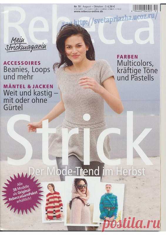 Rebecсa № 51 2012 - Нерусские журналы - Журналы по рукоделию - Страна рукоделия
