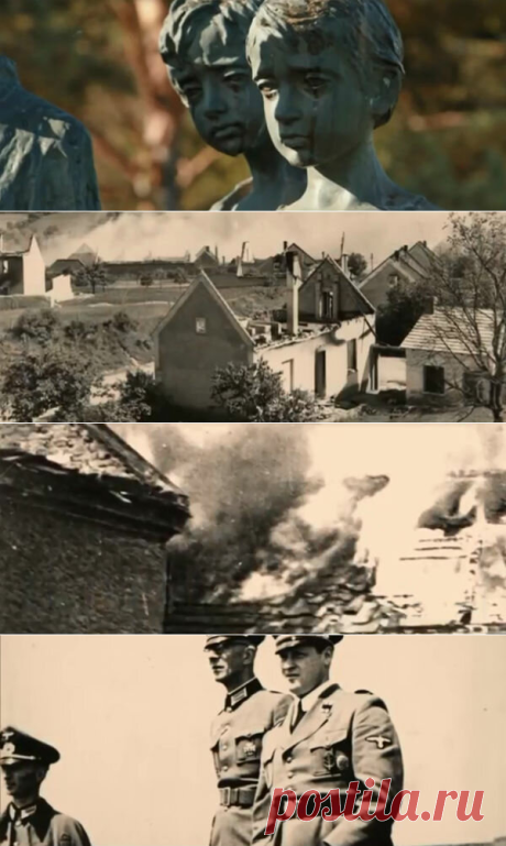Трагедия поселка Лидице.
10 июня 1942 года Чешский поселок Лидице перестал существовать. Дома разрушены, а практически все жители, включая детей, уничтожены. Этой расправы потребовал лично фюрер - месть за убитого 27 мая протектора Богемии и Моравии Рейнхарда Гейдриха.
