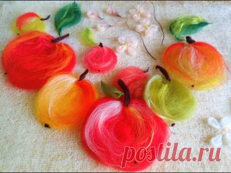 Яблочки на войлоке: рисуем шерстью 🍏🍎🌼🍀🍂