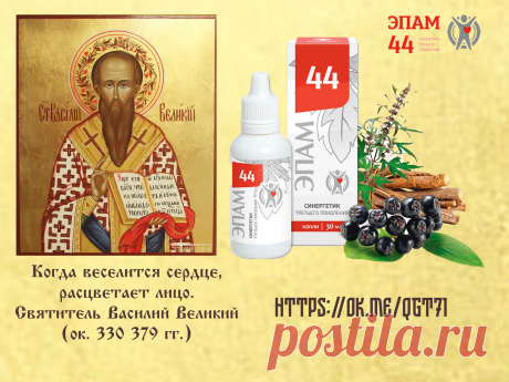 Подробней о чудо-ЭПАМе 44 по ссылке