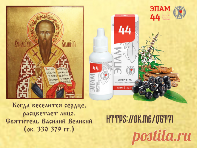 Подробней о чудо-ЭПАМе 44 по ссылке