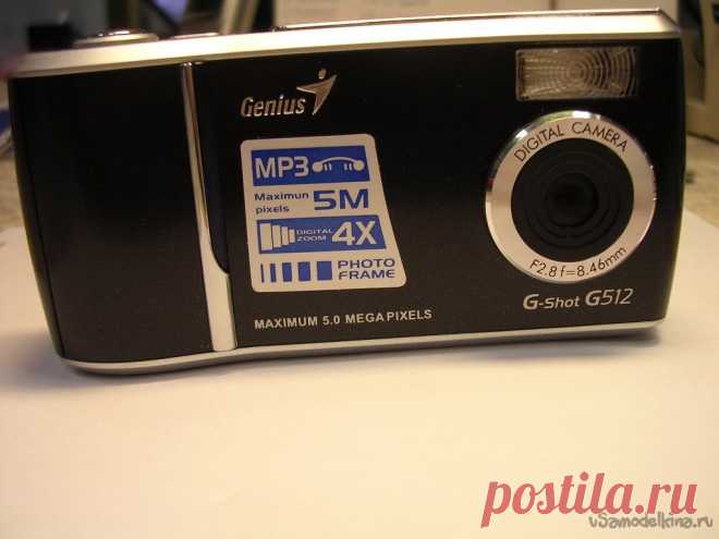 Фотоаппарат компании GENIUS.  Модель Genius G512 Некоторое время ремонтировал весьма интересные фотоаппараты компании GENIUS. Genius — основная торговая марка тайваньской корпорации KYE Systems, производителя компьютерной периферии. Основана в 1983 году. Штаб-квартира — Тайбэй, Тайвань. Имеет официальные представительства в США, Великобритании,