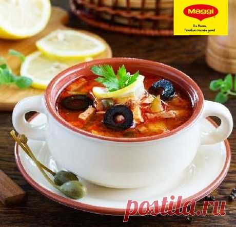 Солянка  - Рецепты из коллекции MAGGI® Время приготовления: 40 минут.
Этот и еще тысячи интересных рецептов на сайте maggi.ru
