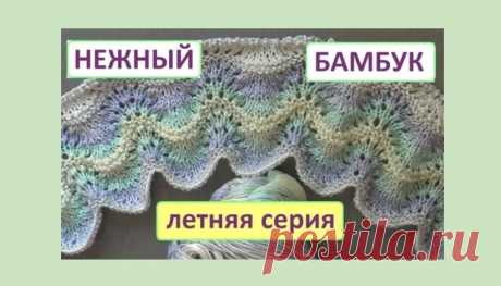 Бамбуковые волны