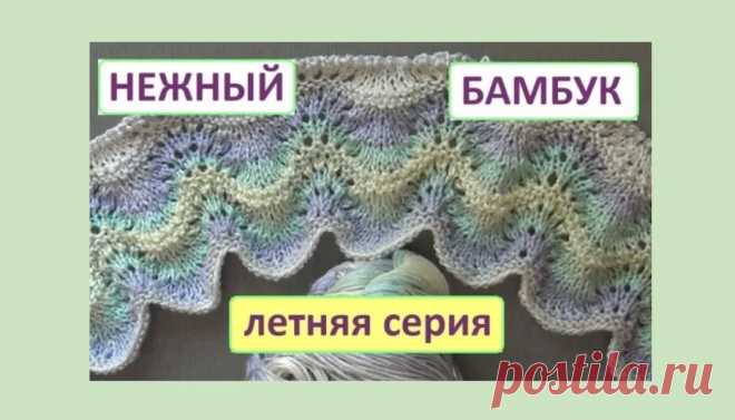 Бамбуковые волны