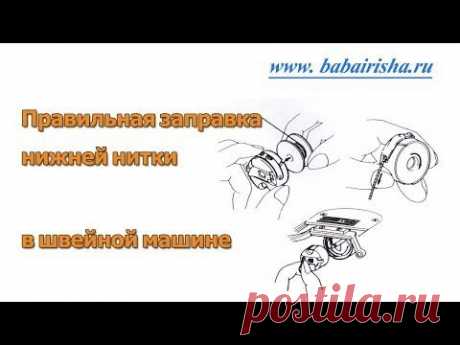 90% мастериц неправильно заправляют нитки в швейную машину - YouTube