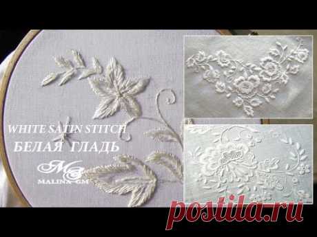 ВЫШИВКА: БЕЛАЯ  ГЛАДЬ \ embroidery :WHITE SATIN STITCH