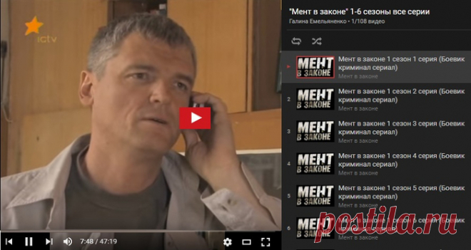 «Мент в законе» 6 сезонов, 108 серий в одном месте.