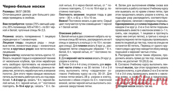 Вязаные носочки это тоже искусство — 