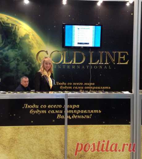 Gold Line International - это самый долгожданный проект нашего времени, который стартовал в ноябре 2011 года и стремительно набирает популярность, затмевая собой все подобные проекты.  Смотрите ссылочку