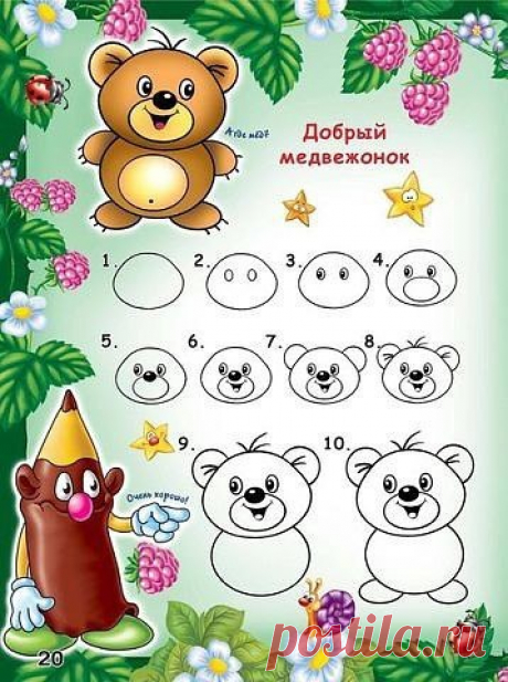 ✿ РОДИТЕЛИ и ПЕДАГОГИ! Наши дети