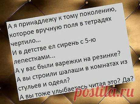 Вы выросли в 90-ые если...