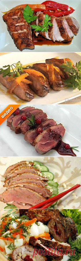 5 рецептов - утиная грудка