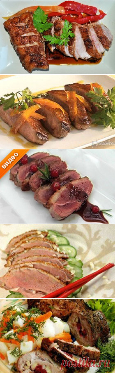 5 рецептов - утиная грудка