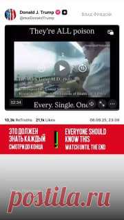 АНТИУТОПИЯ 💉☠️Прививки опасны! 🔥Аккаунт Трампа в Truth сбросил бомбу правды. 

Это видео обязательно для просмотра всем. Особенно тем, кто безоговорочно верит «докладам» и «исследованиям», «доказывающим» – что уколы безопасны

Люди десятилетиями разрешали вкалывать в себя яд, даже не подозревая, что это привело к хроническим болезням и инвалидности.
И сейчас, когда наконец-то пытаются привнести прозрачность во всю эту историю, цепные псы-боты Большой Фармы были активиров...