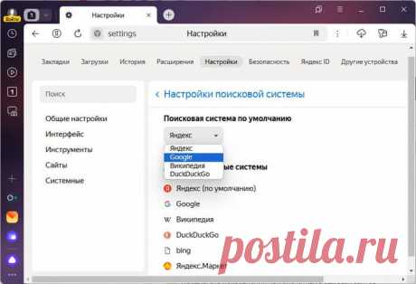 Как сделать Гугл поиском по умолчанию Как сделать Гугл поиском по умолчанию: выбор поисковой системы Google в браузерах Google Chrome, Яндекс Браузер, Microsoft Edge, Opera, Mozilla Firefox.