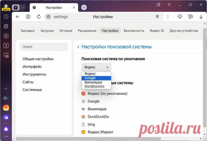 Как сделать Гугл поиском по умолчанию Как сделать Гугл поиском по умолчанию: выбор поисковой системы Google в браузерах Google Chrome, Яндекс Браузер, Microsoft Edge, Opera, Mozilla Firefox.