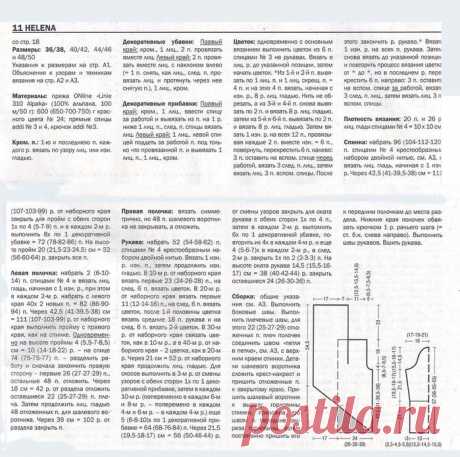 Вязание и рукоделие на vse-sama.ru