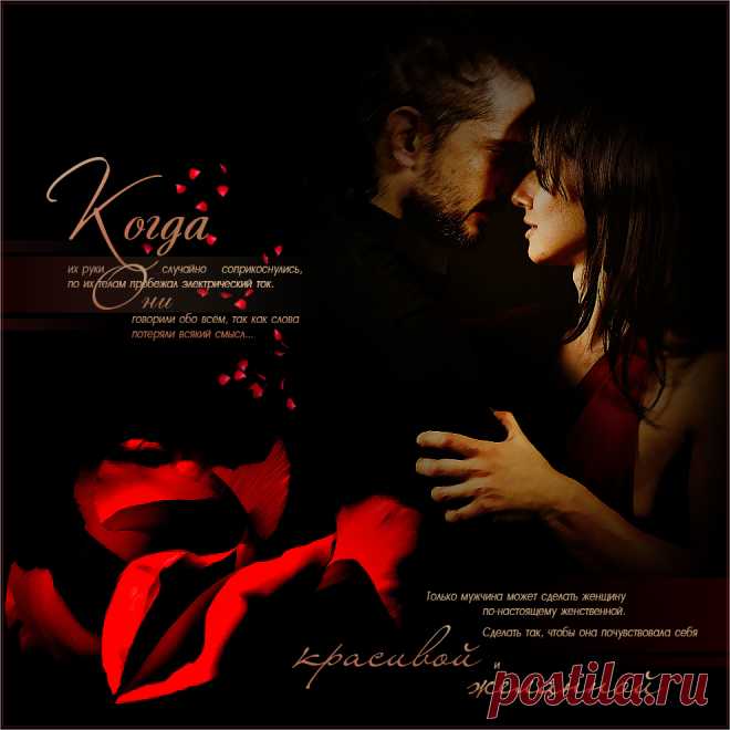 Плейкаст «созданы для любви ღ» Автор плейкаста: Mystery.X. Тема: Чувства. Когда: 18.02.2017.