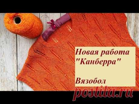 Идеальная посадка! Футболка "Канберра". Напал Вязун. Обман в мотках.