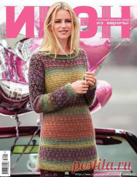 «Ирэн №1 2018»