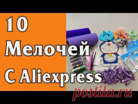 10 мелочей для рукоделия с Aliexpress.com - #2