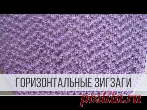 Теневой узор ЗИГЗАГ спицами - схема