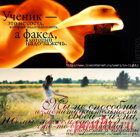 цитата angel_devid : Древняя мудрость в цитатах, афоризмах и картинках (20:28 28-05-2012) [4139651/221936634] - chuprova60@mail.ru - Почта Mail.Ru