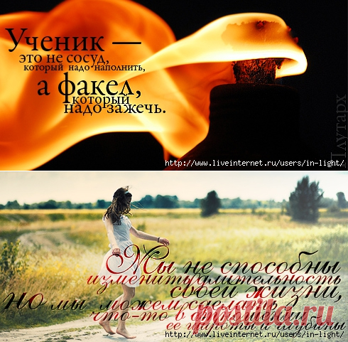 цитата angel_devid : Древняя мудрость в цитатах, афоризмах и картинках (20:28 28-05-2012) [4139651/221936634] - chuprova60@mail.ru - Почта Mail.Ru