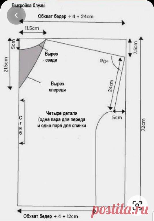 ΠРОСТАЯ ЛЕТΗЯЯ БЛУЗКА