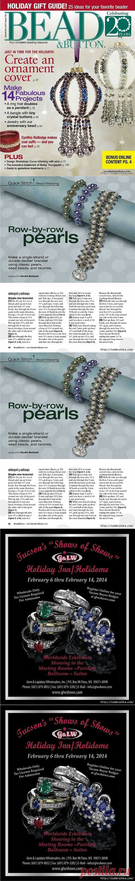 "Bead & Button".Журнал по бижутерии..