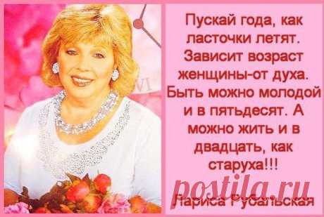 Лирическое откровение. Л.Рубальская.