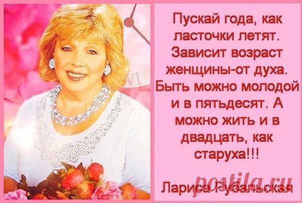 Лирическое откровение. Л.Рубальская.