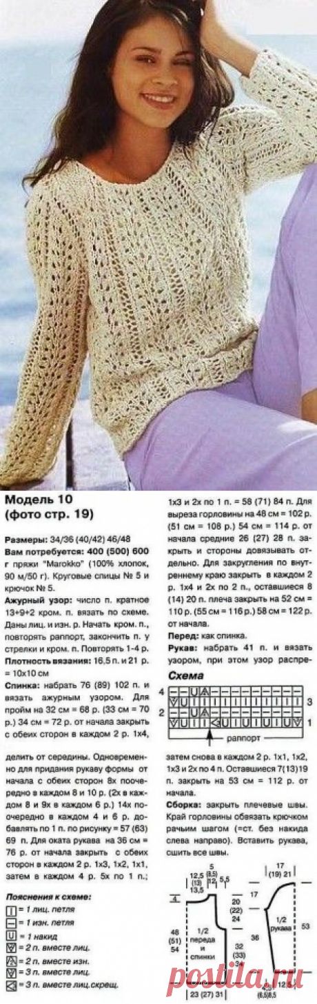 Хлопковый джемпер, вяжем спицами
