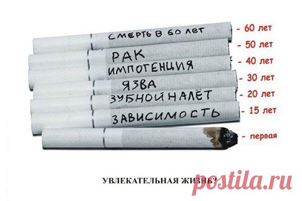 И еще раз про сигареты. Как бросить эту гадость. - Делимся советами