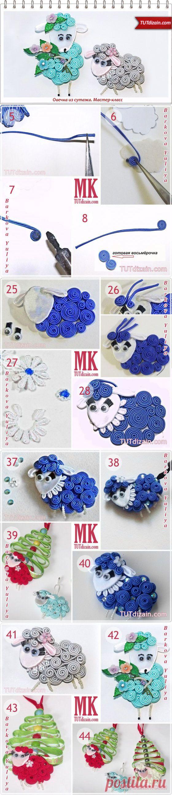 Овечка из сутажа. Мастер-класс...