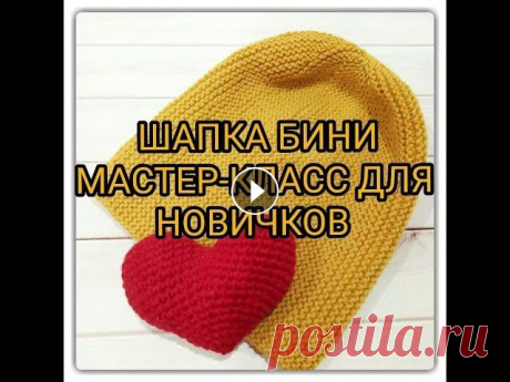 DIY: Шапка бини спицами - мастер-класс для новичков. Часть 1 Всем привет! Использую: - пряжу DROPS LIMA MIX цвет 0707 rust (65% шерсть, 35% альпака, 50г 100м) - уйдет 1,5 мотка - спицы круговые № 3 на тросе 60 с...