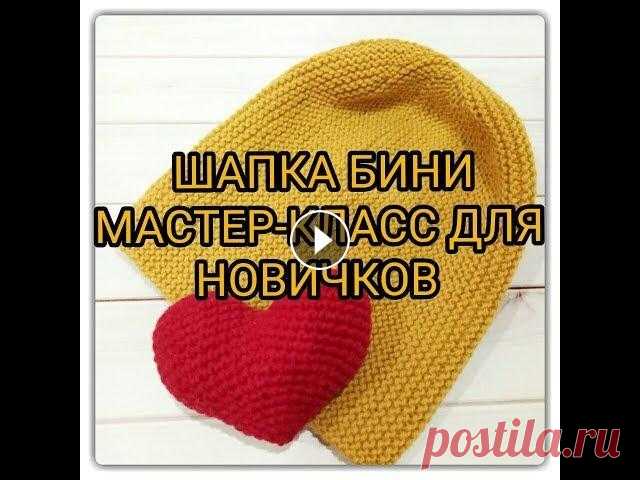 DIY: Шапка бини спицами - мастер-класс для новичков. Часть 1 Всем привет! Использую: - пряжу DROPS LIMA MIX цвет 0707 rust (65% шерсть, 35% альпака, 50г 100м) - уйдет 1,5 мотка - спицы круговые № 3 на тросе 60 с...
