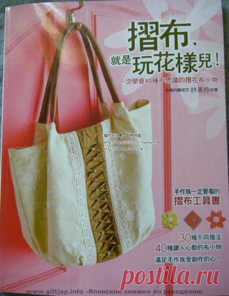 Японские лоскутные сумки.