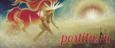 Даждьбог - Божества - Славянская мифология - Бестиария