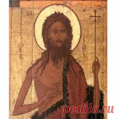 20 января памятная дата Собор Предтечи и Крестителя Господня Иоанна