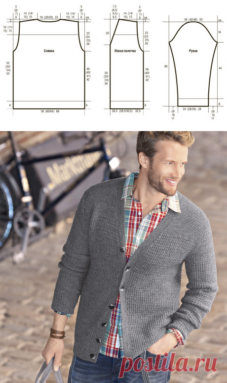 Мужской кардиган на пуговицах - схема вязания спицами. Вяжем Кардиганы на Verena.ru