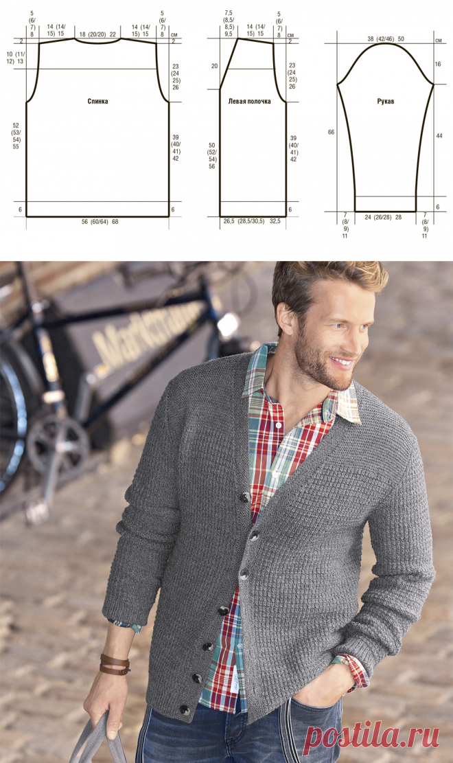 Мужской кардиган на пуговицах - схема вязания спицами. Вяжем Кардиганы на Verena.ru