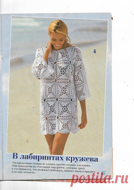 Туника для пляжа. Белое,конечно же,шикарно..Но я связала разноцветную.Нитки "лилия",крючок 1,8.